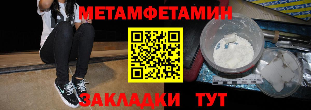 Чебаркуль  АМФ VHQ  Amphetamine  Вход с VPN 