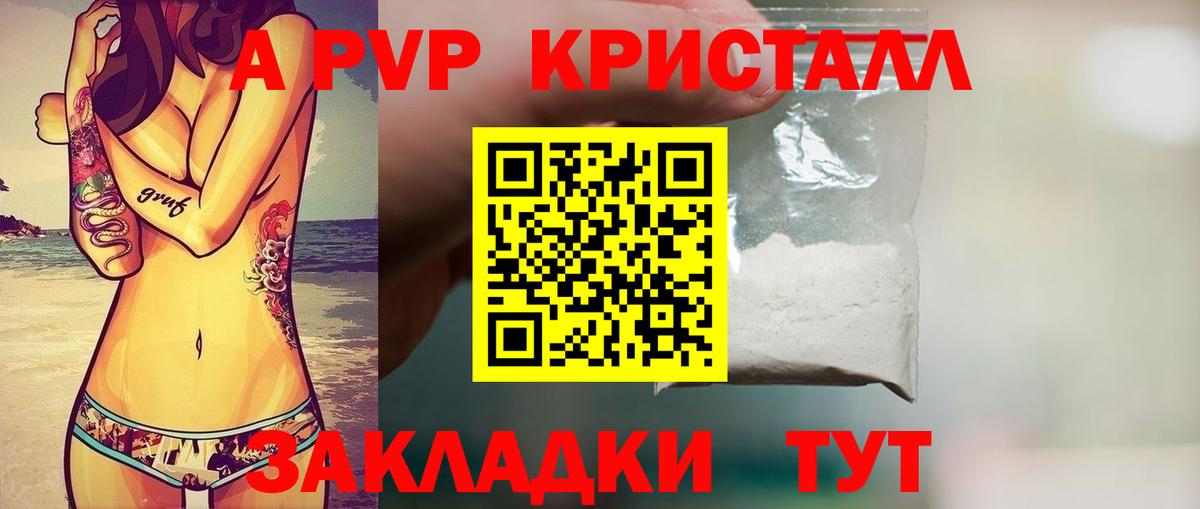 А ПВП СК КРИС  Вход с VPN  Чебаркуль  Alfa_PVP Соль 