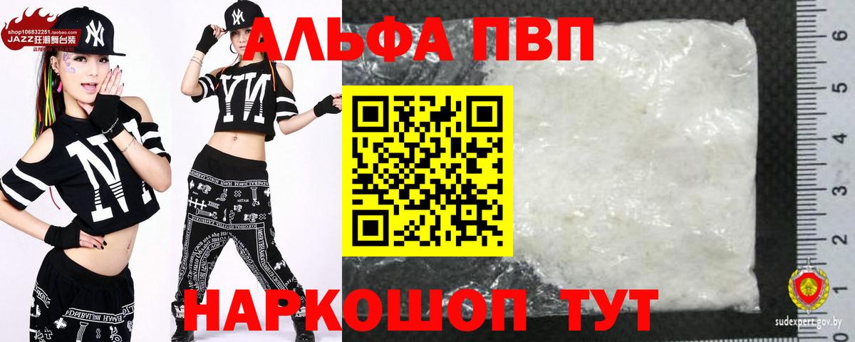 Alpha PVP VHQ Чебаркуль