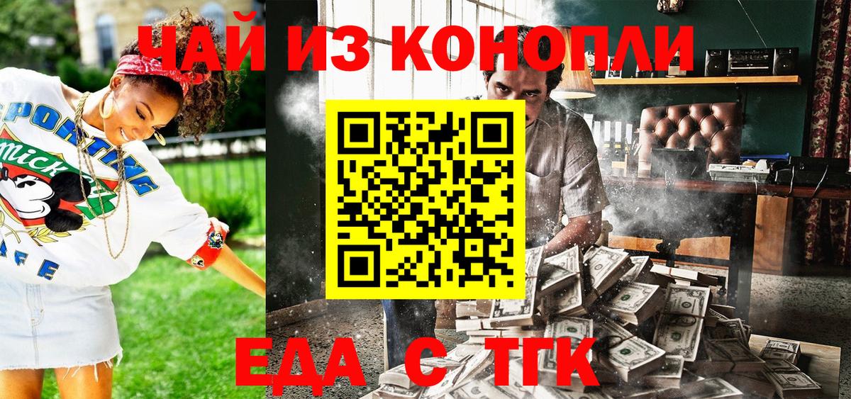 Печенье с ТГК марихуана  Вход с VPN  Чебаркуль 
