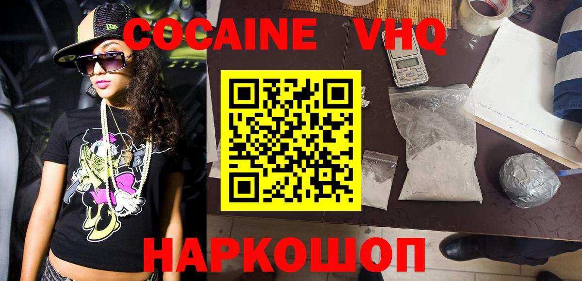 Cocaine Колумбийский Чебаркуль