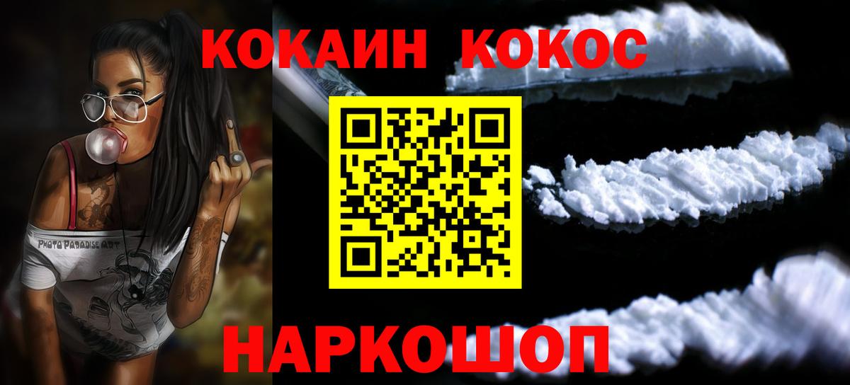 Cocaine 97%  Кокаин 98%  Вход с VPN  Чебаркуль 