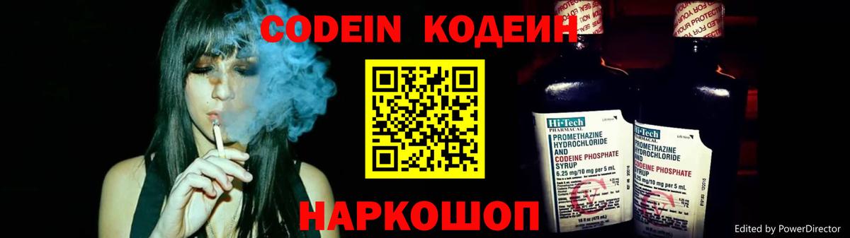 наркотики  Кодеин напиток Lean (лин)  Вход с VPN  Чебаркуль  Кодеин напиток Lean (лин) 