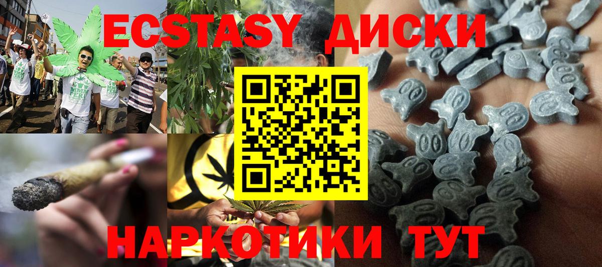 Экстази TESLA  даркнет какой сайт  Чебаркуль  Экстази  Ecstasy Дубай  Вход с VPN 