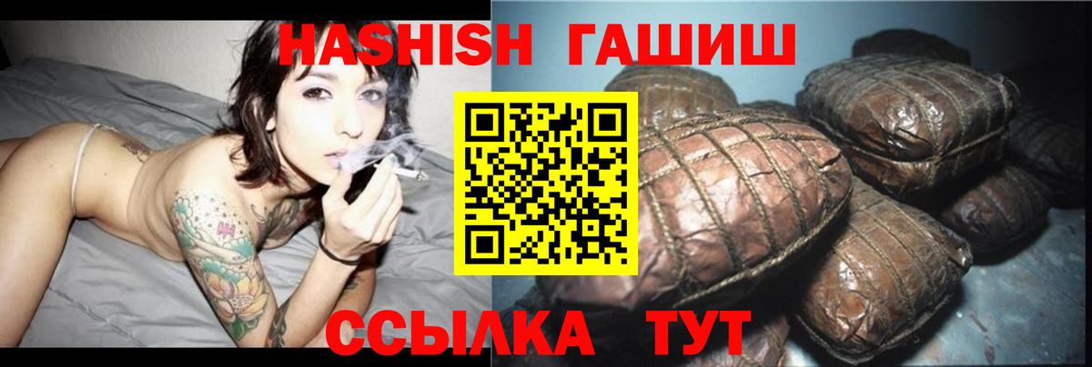 ГАШИШ hashish  Вход с VPN  Чебаркуль  ГАШИШ  Гашиш AMNESIA HAZE 