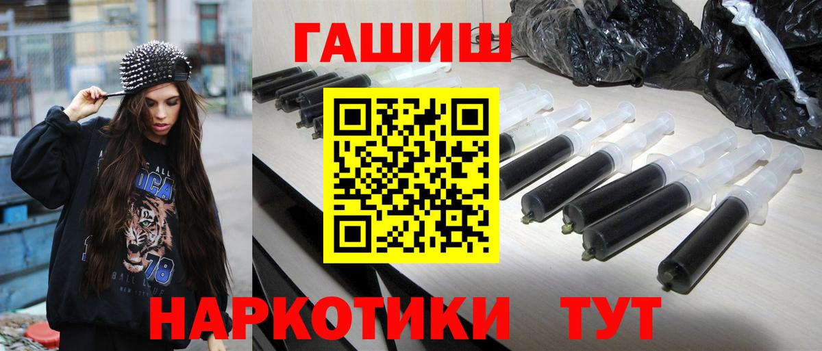 ГАШИШ 40% ТГК Чебаркуль