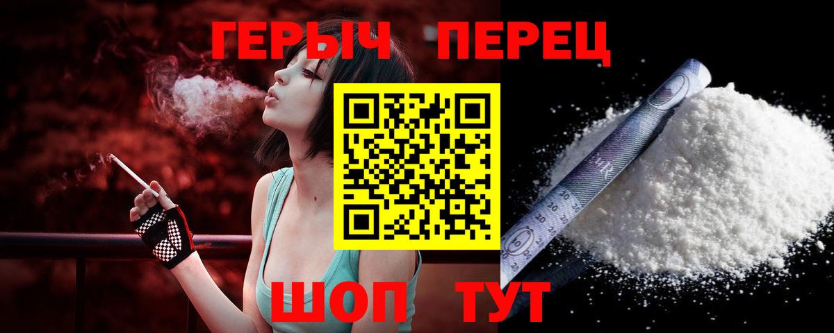 ГЕРОИН  Героин афганец  Вход с VPN  Чебаркуль 