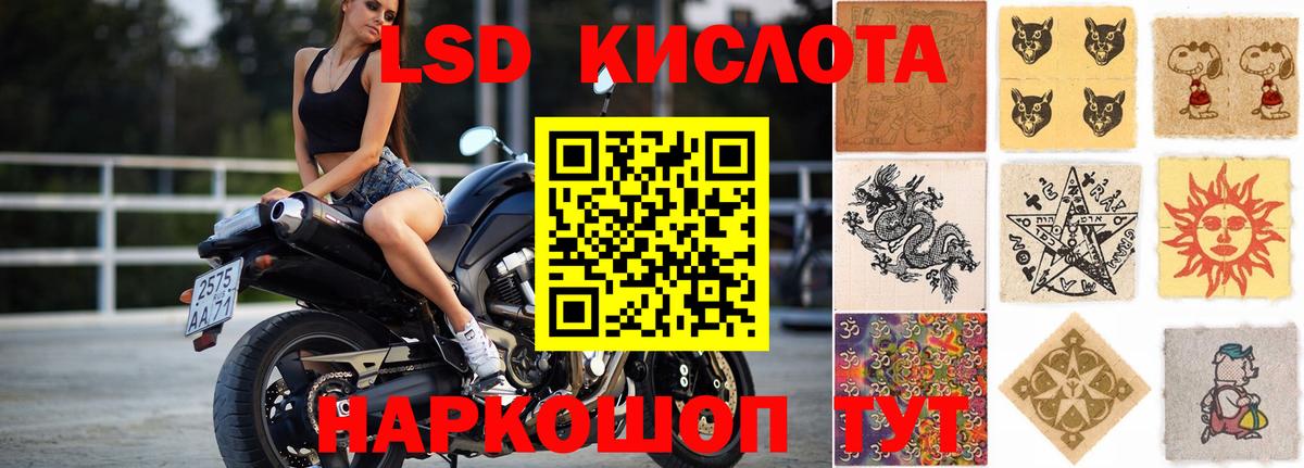 Лсд 25 экстази кислота Чебаркуль