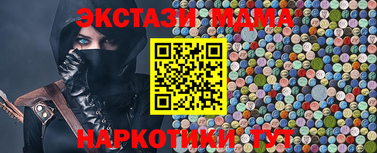Чебаркуль  МДМА  МДМА молли  Вход с VPN  МДМА молли 