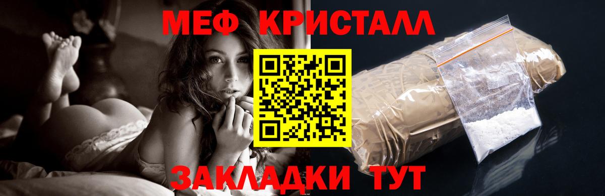 МЕФ VHQ  Меф  купить наркоту  Мефедрон VHQ  Вход с VPN  Чебаркуль 