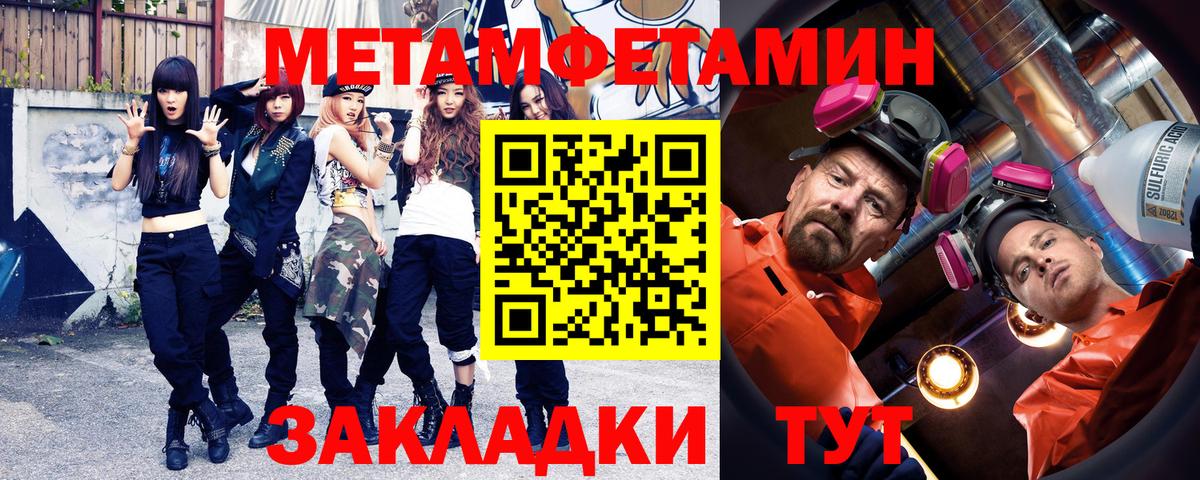 Первитин витя  МЕТАМФЕТАМИН  Чебаркуль  Вход с VPN  Первитин витя 