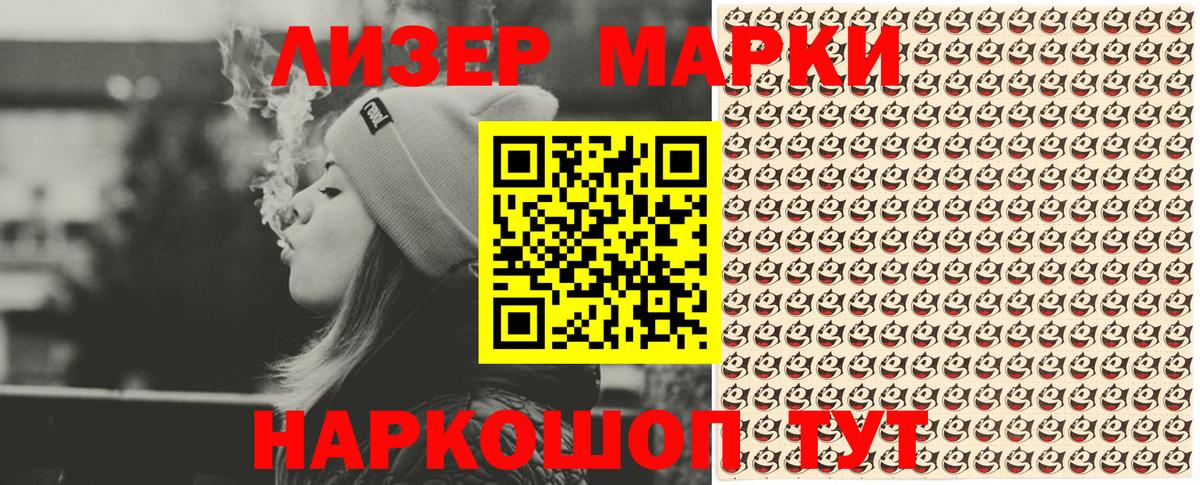 Марки 25I-NBOMe  Вход с VPN  Чебаркуль  Марки 25I-NBOMe 1500мкг  Марки 25I-NBOMe 1500мкг 