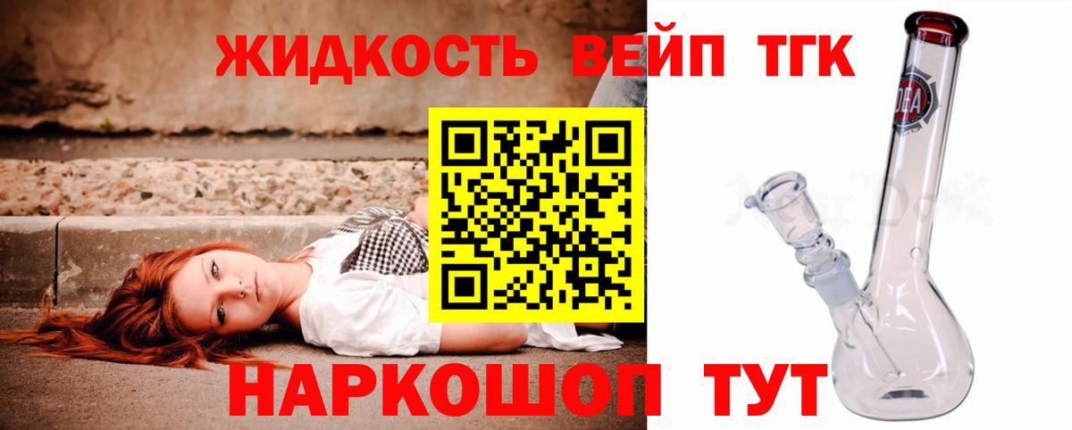 Чебаркуль  ТГК гашишное масло  ТГК THC oil  Вход с VPN 